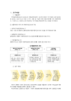 [국제금융수지론] 신 바젤 자기자본 규제 협약(바젤2) 개요와 도입효과-3