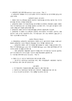 [국제금융수지론] 신 바젤 자기자본 규제 협약(바젤2) 개요와 도입효과-13