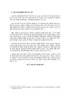 [국제금융수지론] 신 바젤 자기자본 규제 협약(바젤2) 개요와 도입효과-16