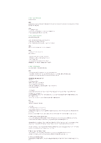 [국제금융수지론] 신 바젤 자기자본 규제 협약(바젤2) 개요와 도입효과-19