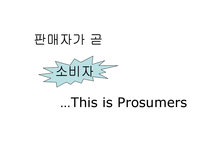 [경영학] 네트워크 마케팅-10