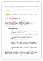 [경영전략] 이베이(e-bay) Case study 및 전략 제안-10