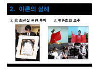 [소비자행동] 인지부조화 이론-7