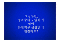 [인사관리] R&D연구소 인적자원관리 사례 조사-17
