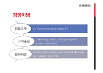 [공기업론] 예금보험공사 입사과정과 업무환경-5