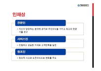 [공기업론] 예금보험공사 입사과정과 업무환경-6