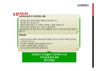[공기업론] 예금보험공사 입사과정과 업무환경-16