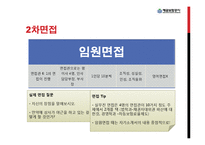 [공기업론] 예금보험공사 입사과정과 업무환경-17