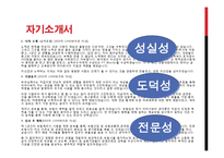 [공기업론] 예금보험공사 입사과정과 업무환경-18