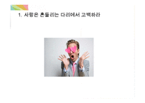 [소비자행동론] 쉬나의 선택 실험실-5