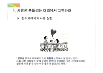 [소비자행동론] 쉬나의 선택 실험실-6
