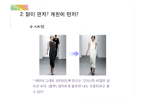 [소비자행동론] 쉬나의 선택 실험실-12