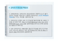 [국제금융수지론] 신 바젤 자기자본 규제 협약(바젤2) 개요와 도입효과-14