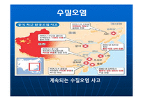 [국제경제관계론] 자원, 환경문제와 국제경제관계-16
