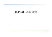 [경영학] 캐쥬얼 이탈리안 레스토랑 `폴주니어` 품질경영 분석-BPR 방법론-1
