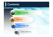 [환경경제학] 친환경 기업 BASF 바스프의 친환경 경영-2