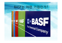 [환경경제학] 친환경 기업 BASF 바스프의 친환경 경영-16