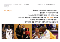 [광고홍보학] 통합적 마케팅 PR사례-Kobe Bean Bryant(코비 브라이언트)-4