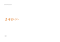 [광고홍보학] 통합적 마케팅 PR사례-Kobe Bean Bryant(코비 브라이언트)-16