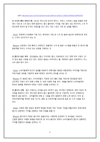 [경영전략] 펩시코(PepsiCo)의 Case Study-4