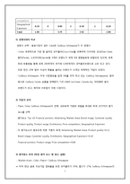 [경영전략] 펩시코(PepsiCo)의 Case Study-7