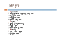 [외식경영학] 프랜차이즈 `본죽` 분석-17