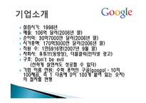 [조직행동론] 구글의 동기부여정책-5