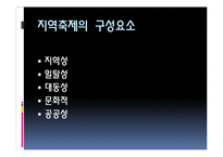 [관광개발론] 대구커피축제 기획안-3