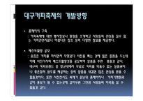 [관광개발론] 대구커피축제 기획안-16