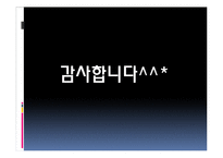 [관광개발론] 대구커피축제 기획안-20