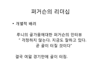 [리더십론] 리더십 사례 분석(카리스마, 변혁적, 자기희생, 셀프, 플로워십)-17