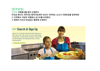 [경영학] 사회공헌마케팅-CSR 성공사례-6