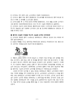 [현대중국사회의 이해] 중국의 동북공정과 한국의 입장-8
