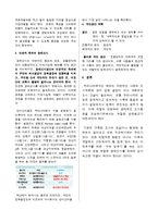 도시와 자연의 공존위한 생태도시 계획-2