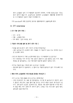 [노인복지론] 시니어클럽 노인복지사업 조사-15