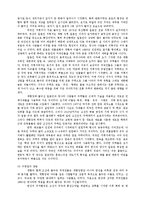 풍속사-근대 도시화와 풍광-7