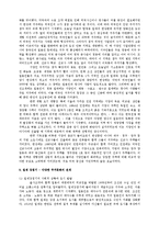 풍속사-근대 도시화와 풍광-8