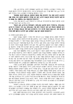 풍속사-근대 도시화와 풍광-11
