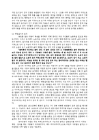 풍속사-근대 도시화와 풍광-12