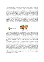 [지리교육] 과소지역으로서의 연천 지역 연구-군사보호구역과의 연관성을 중심으로-7