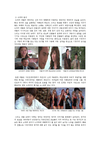 [언론문화론] 방송이 우리나라 문화에 미친 영향-4