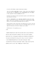 자전거 정책-한국과 네덜란드 비교 및, 한강 르네상스사업 분석-7