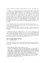 [학교복지] 학교 내 성차별 문제-5