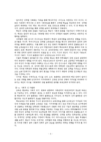 [학교복지] 학교 내 성차별 문제-6