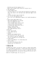 [의료사회복지] 의료사회복지 실천영역-소아암-2