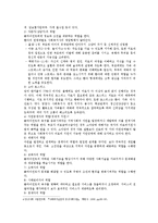 [의료사회복지] 의료사회복지 실천영역-소아암-3