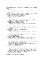 [의료사회복지] 의료사회복지 실천영역-소아암-4
