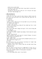 [의료사회복지] 의료사회복지 실천영역-소아암-5
