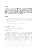 [사회복지] 성격장애의 정의, 원인, 하위유형과 정신보건 사회복지 실천사례-1