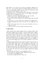 [사회복지] 성격장애의 정의, 원인, 하위유형과 정신보건 사회복지 실천사례-2